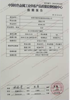 檢測報(bào)告